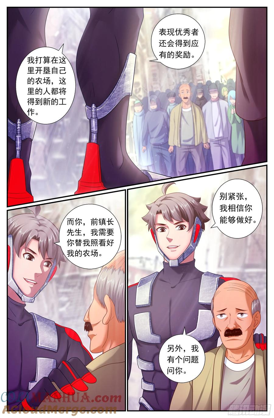 《我在末世有套房》173 姚姚的生日礼物 第5页