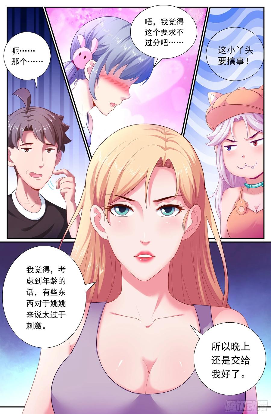 《我在末世有套房》174 我已经成熟了 第4页