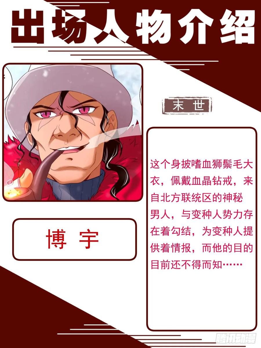 《我在末世有套房》174 我已经成熟了 第14页