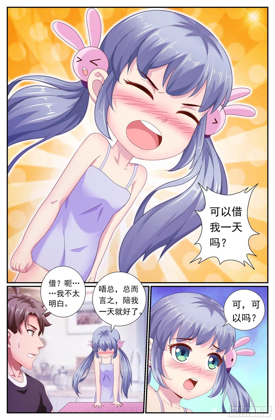 《我在末世有套房》174 我已经成熟了 第2页
