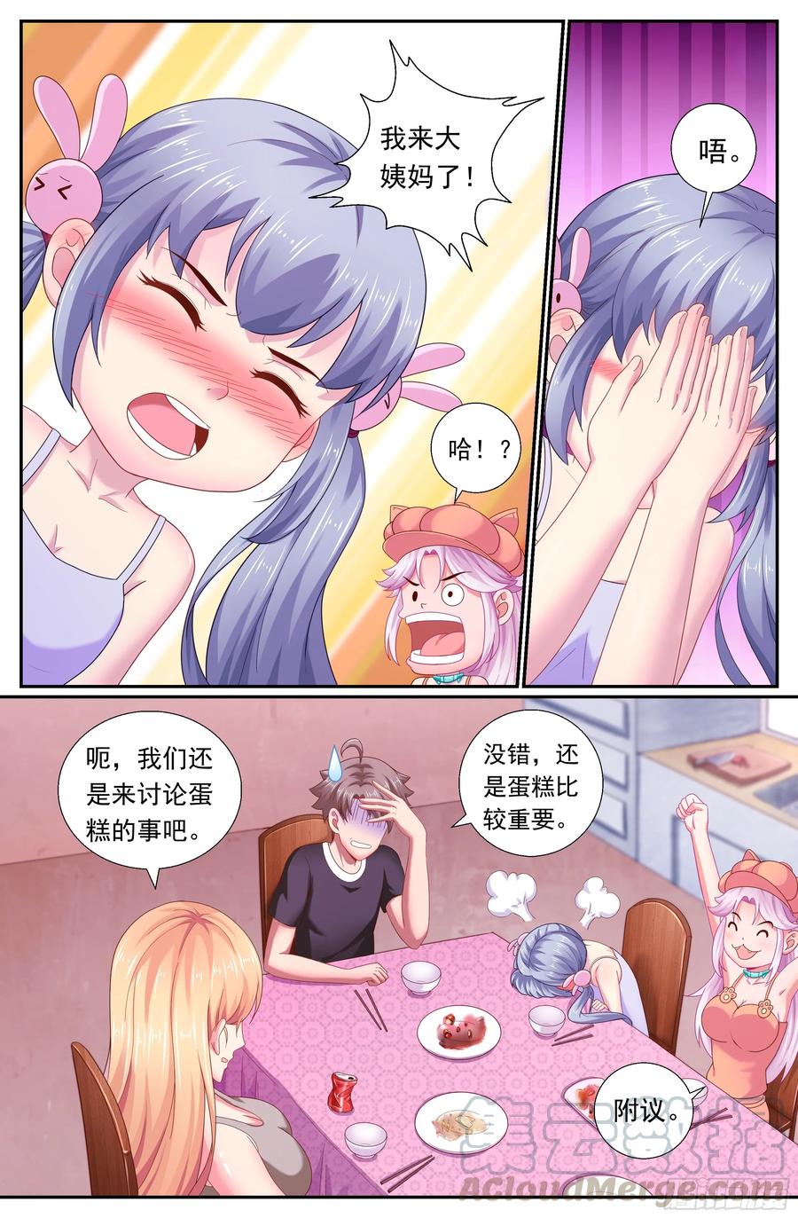 《我在末世有套房》174 我已经成熟了 第7页