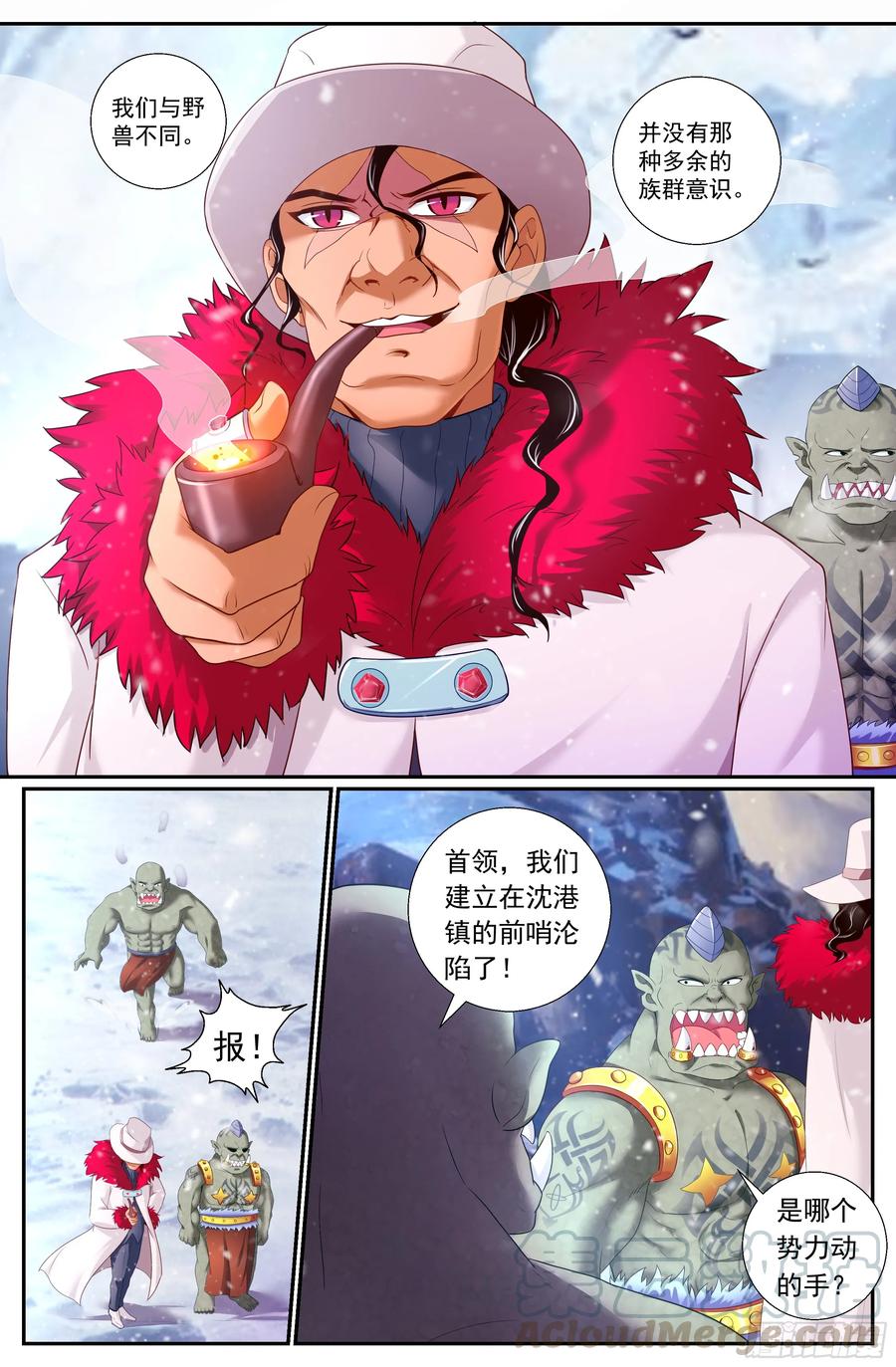 《我在末世有套房》174 我已经成熟了 第9页
