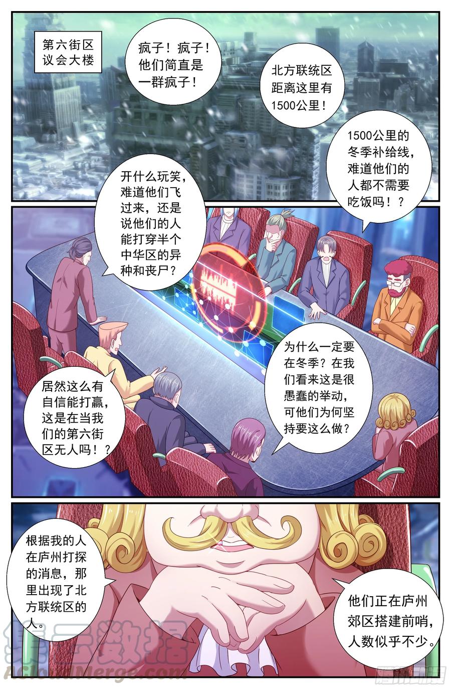 《我在末世有套房》174 我已经成熟了 第13页