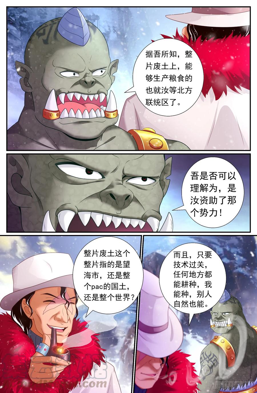 《我在末世有套房》174 我已经成熟了 第11页
