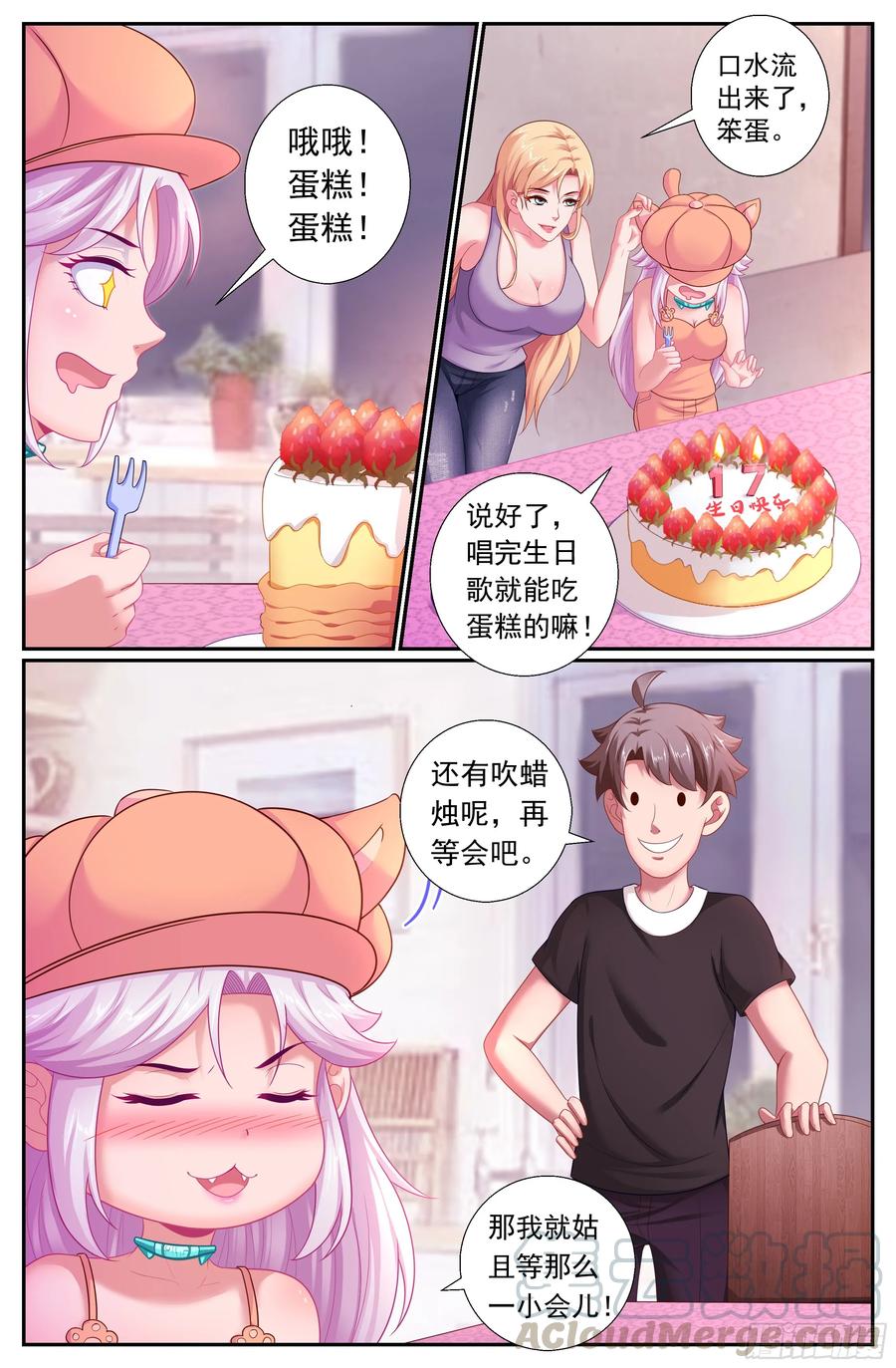 《我在末世有套房》175 宣战布告 第9页