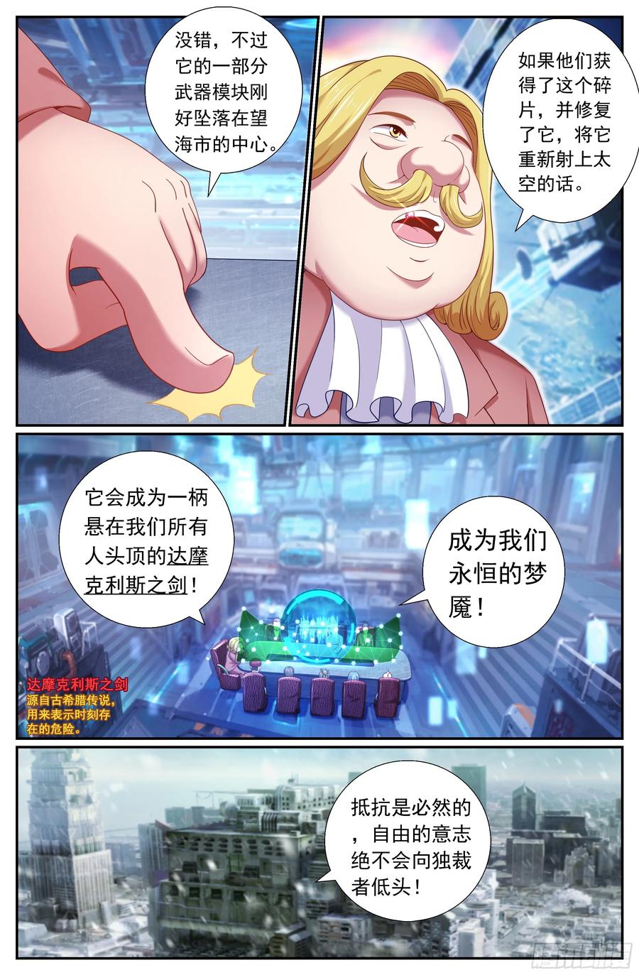 《我在末世有套房》175 宣战布告 第6页