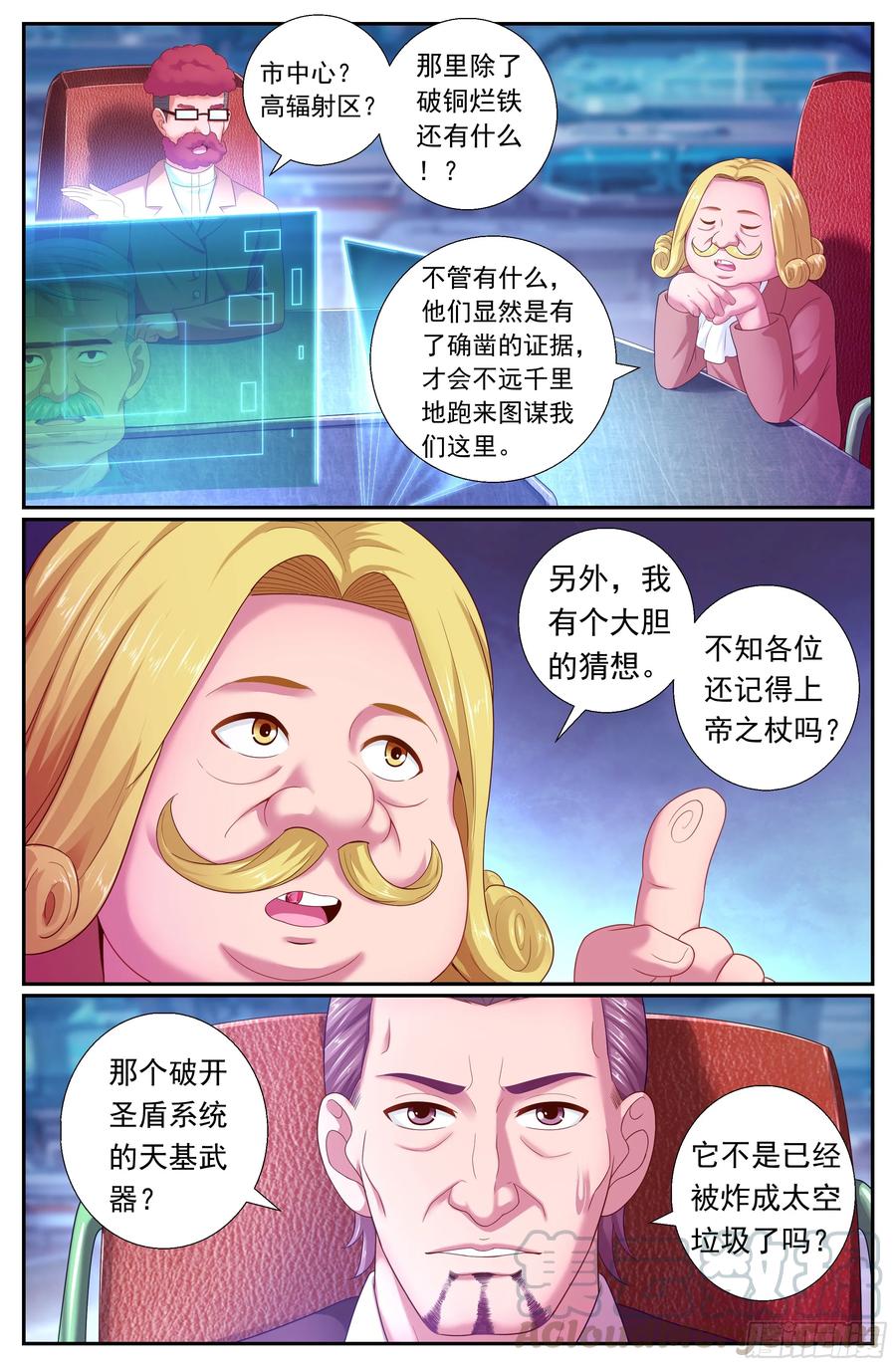 《我在末世有套房》175 宣战布告 第5页
