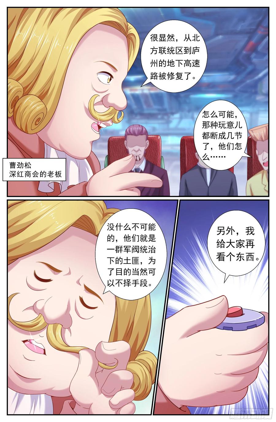 《我在末世有套房》175 宣战布告 第2页