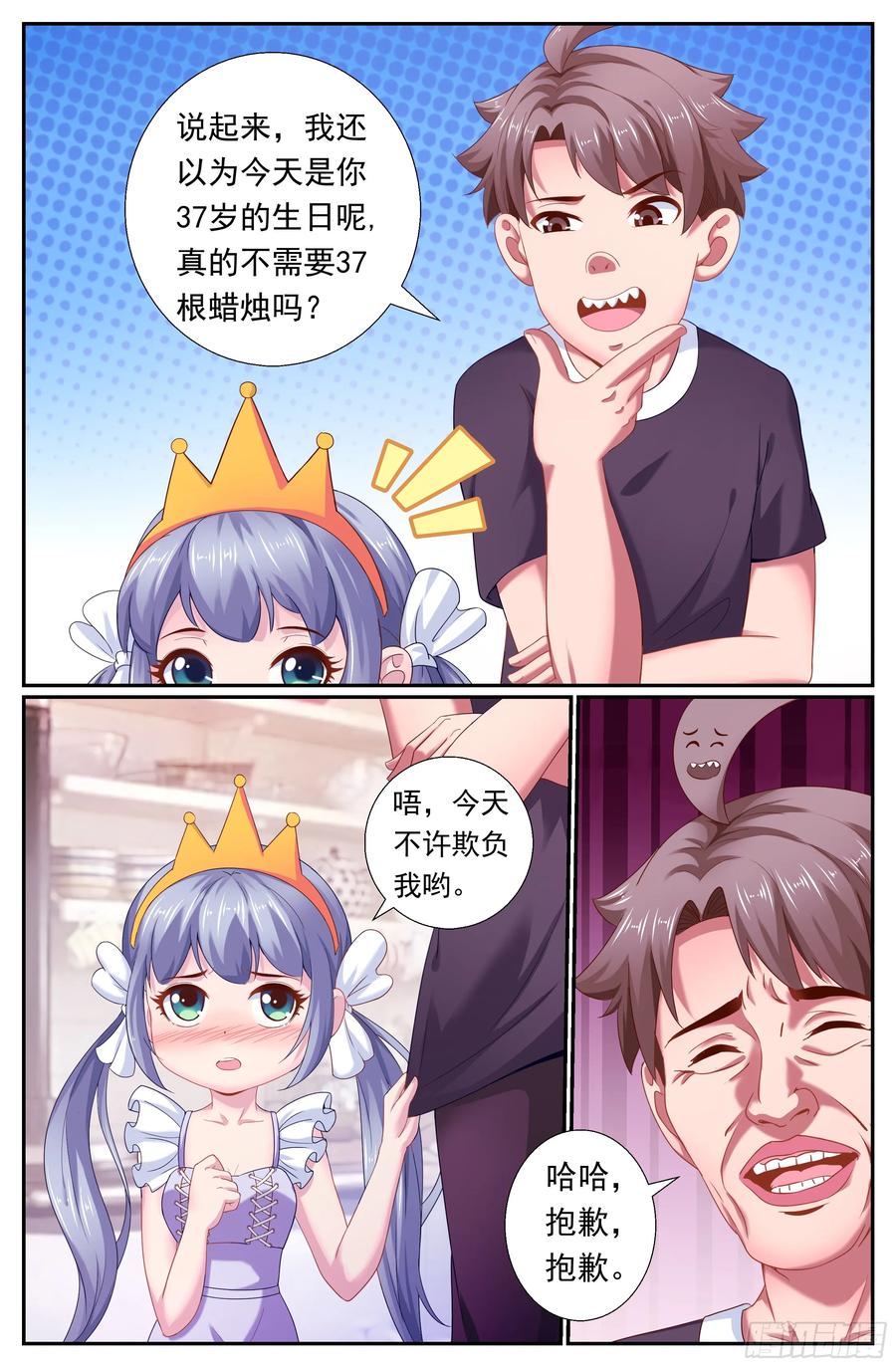 《我在末世有套房》175 宣战布告 第12页