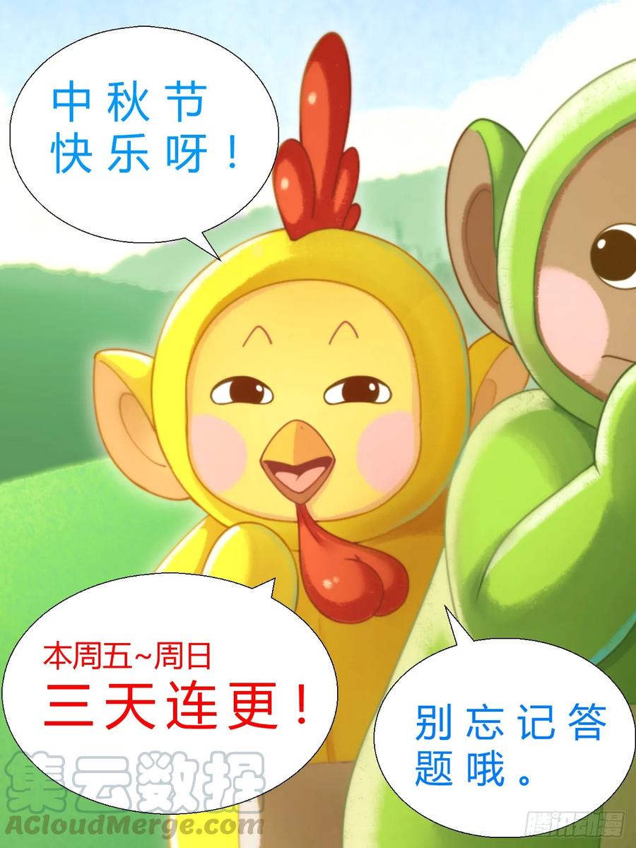 《我在末世有套房》176 我想和你说悄悄话 第1页