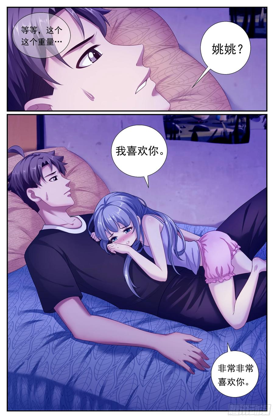 《我在末世有套房》176 我想和你说悄悄话 第12页