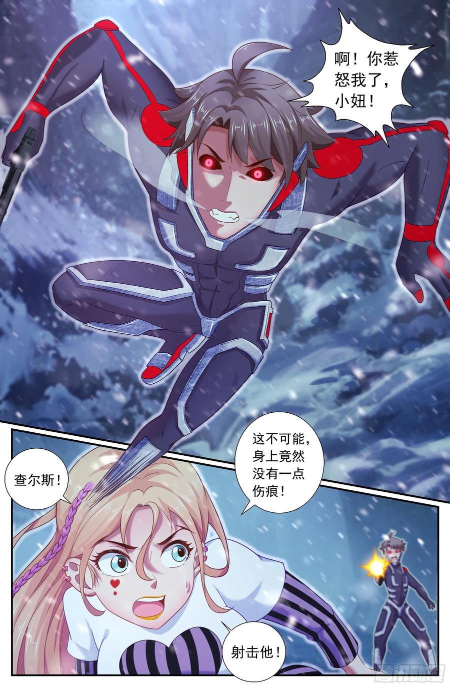《我在末世有套房》178 是那样不堪一击！ 第8页