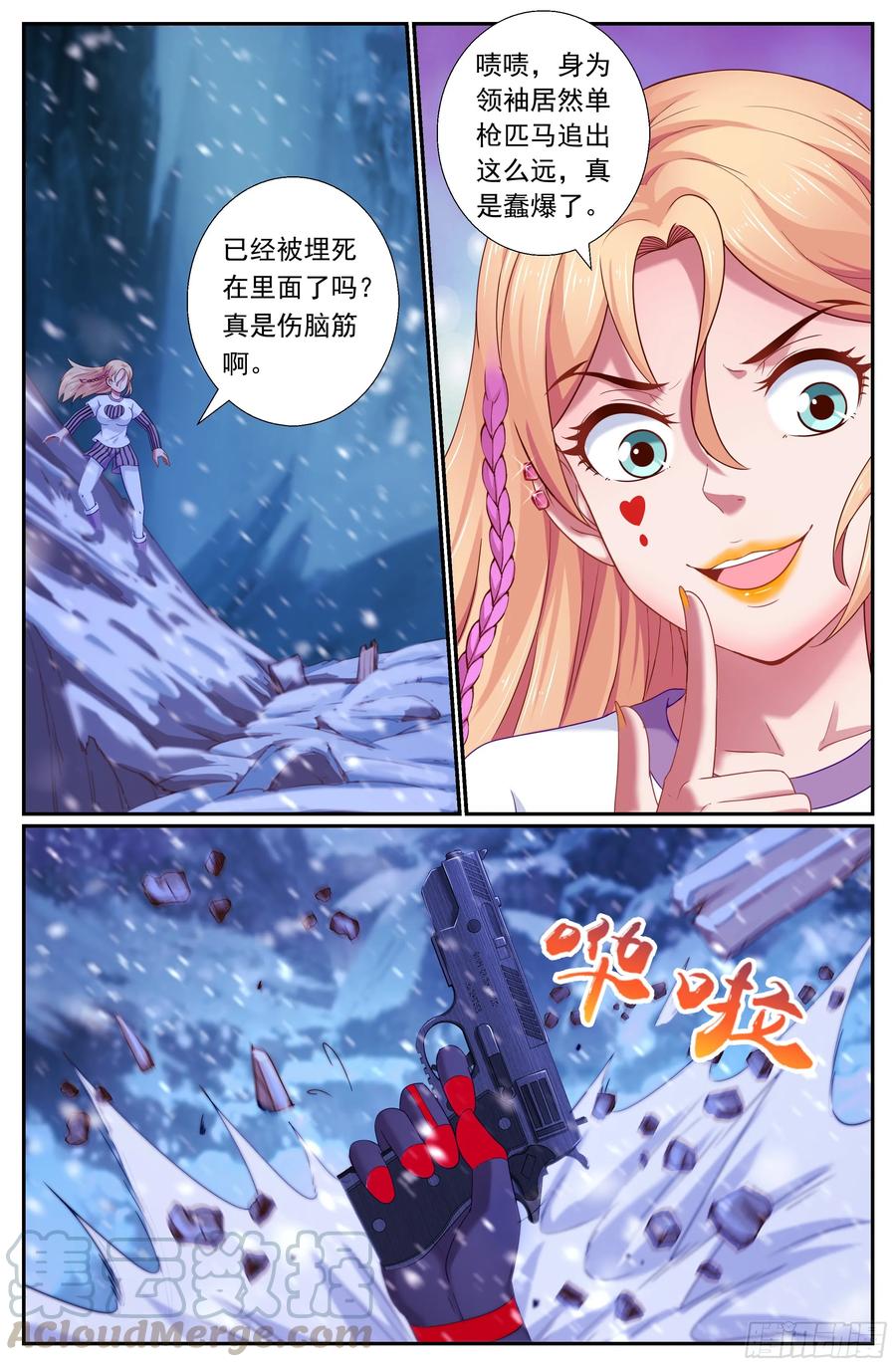 《我在末世有套房》178 是那样不堪一击！ 第7页