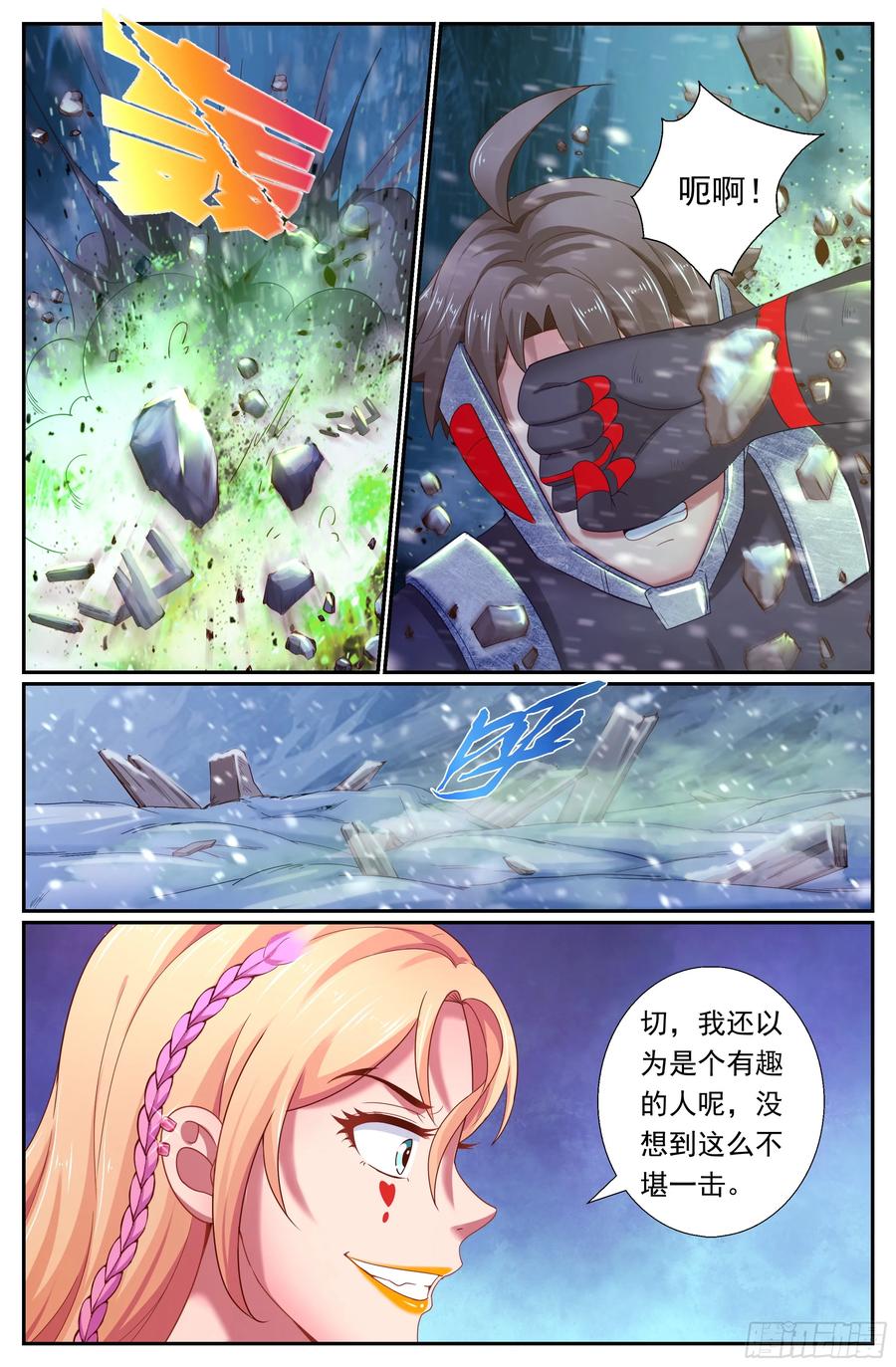 《我在末世有套房》178 是那样不堪一击！ 第6页