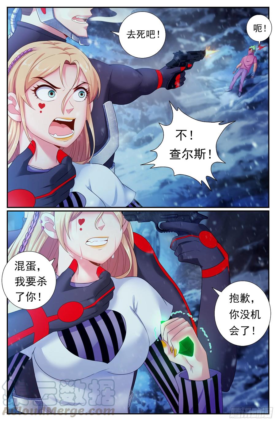 《我在末世有套房》178 是那样不堪一击！ 第10页