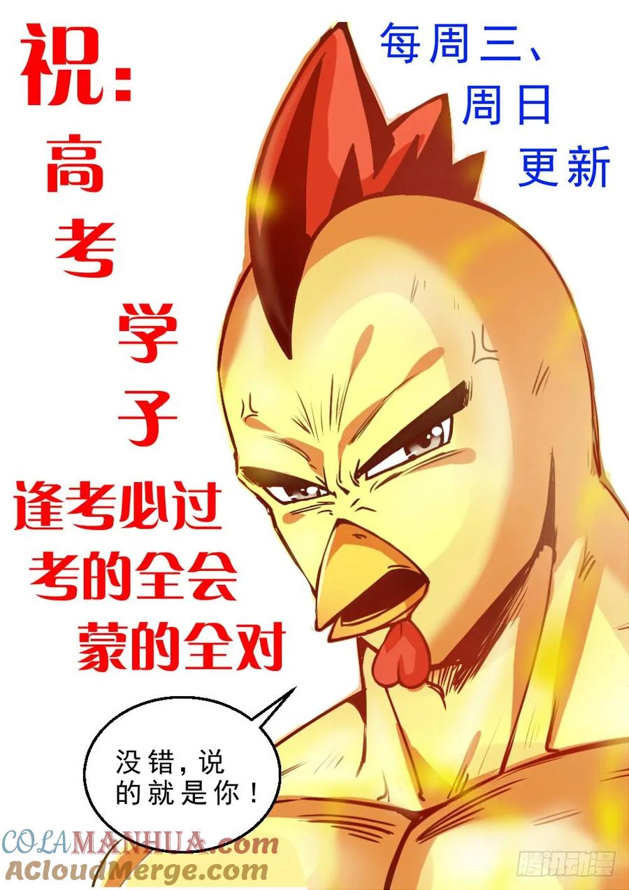 《我在末世有套房》第七章 第六街区 中下 第10页