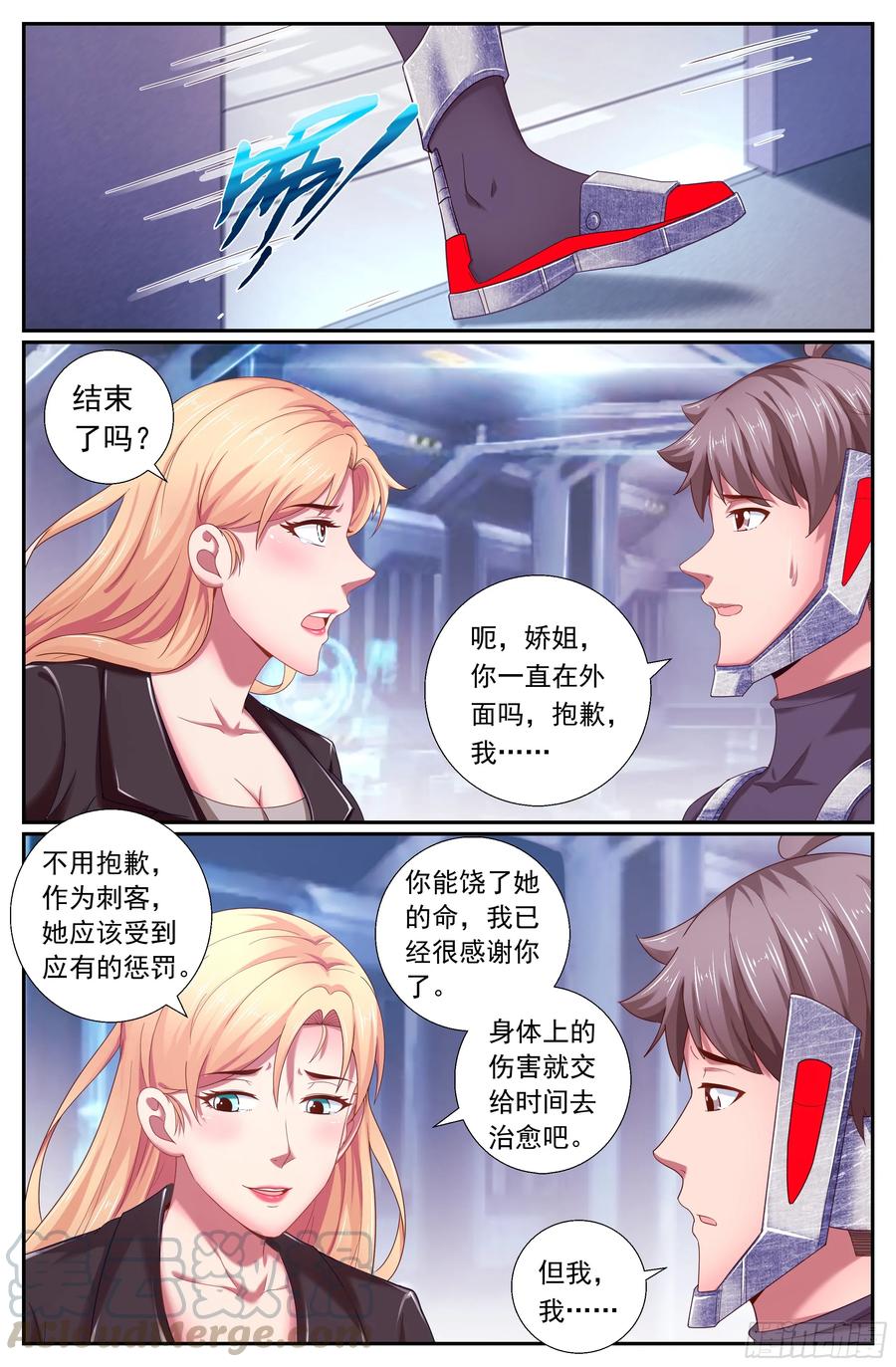 《我在末世有套房》179 就像冬日的雪终将消融 第12页