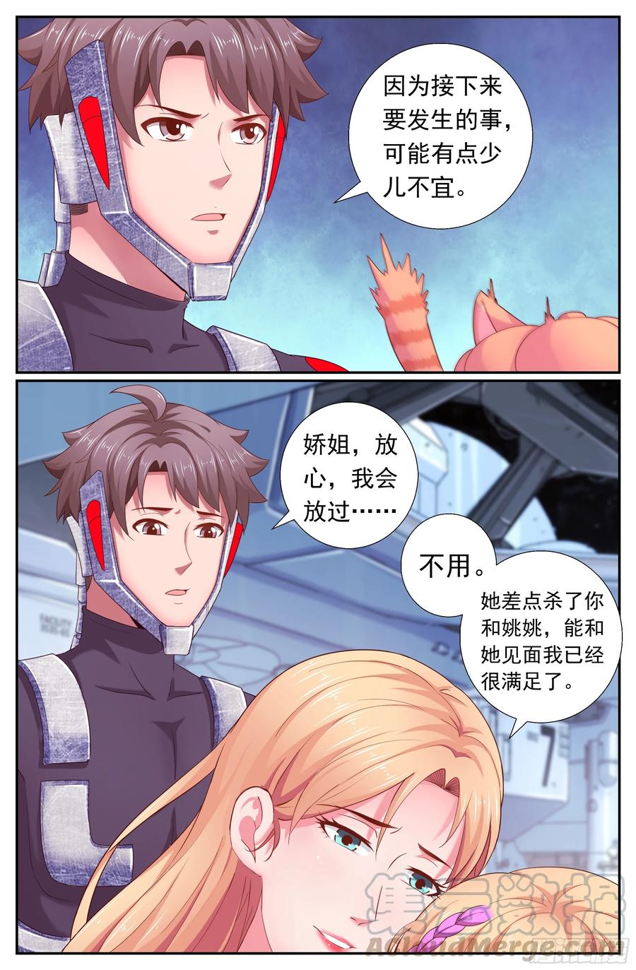 《我在末世有套房》179 就像冬日的雪终将消融 第6页