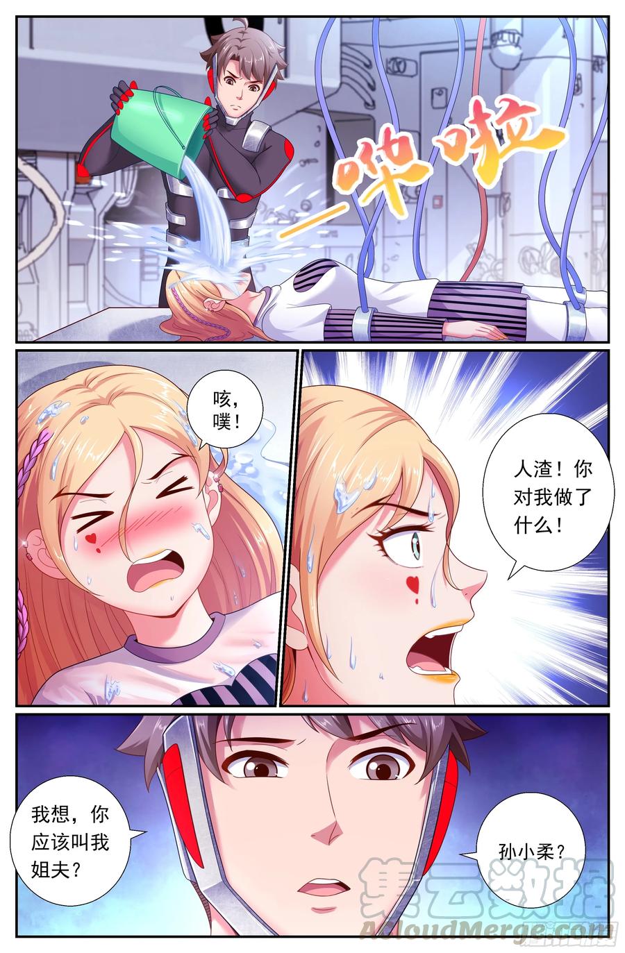 《我在末世有套房》179 就像冬日的雪终将消融 第9页