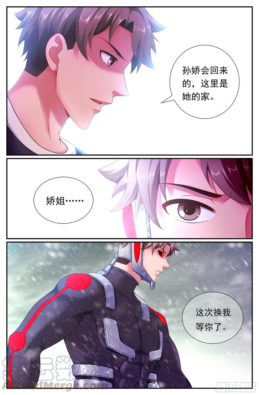 《我在末世有套房》181 这次换我等你 第5页