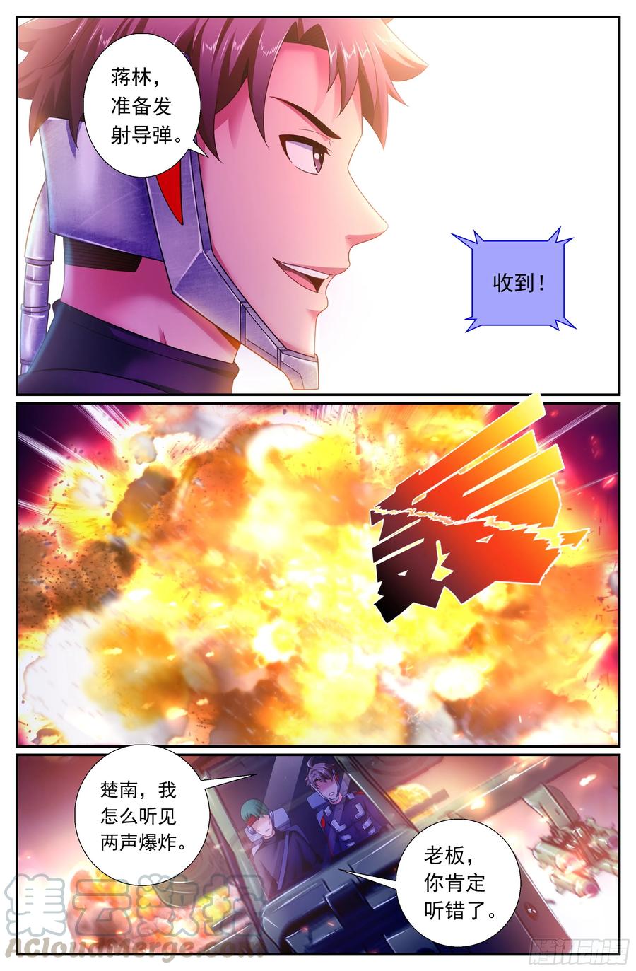 《我在末世有套房》181 这次换我等你 第9页