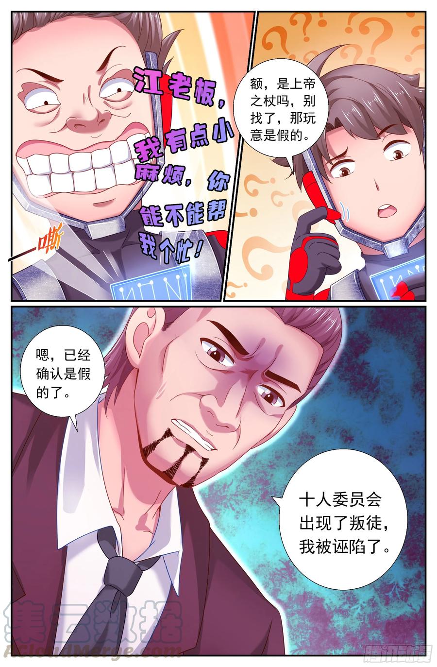 《我在末世有套房》181 这次换我等你 第13页