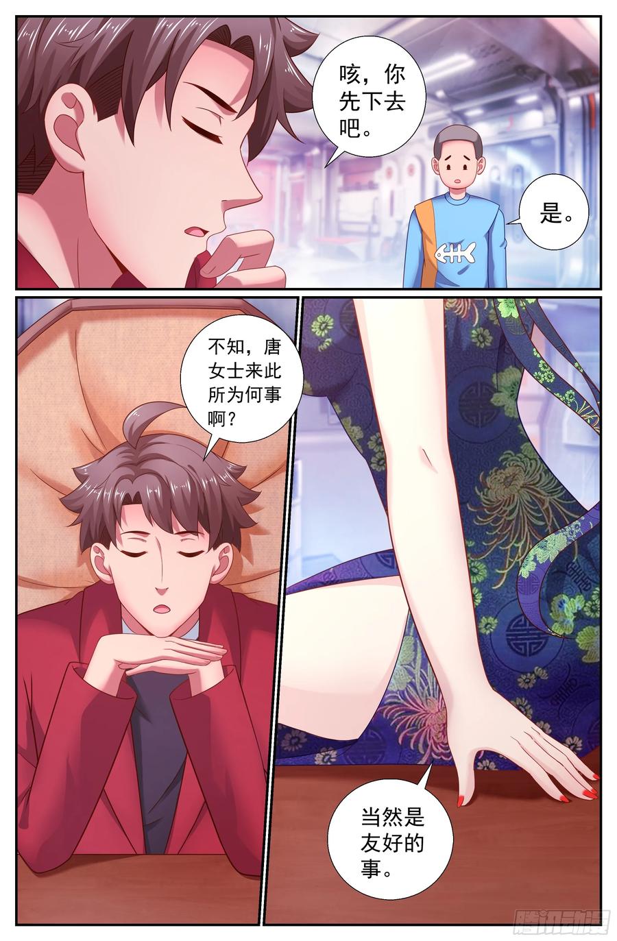《我在末世有套房》184 从柳丁镇来的女人 第6页