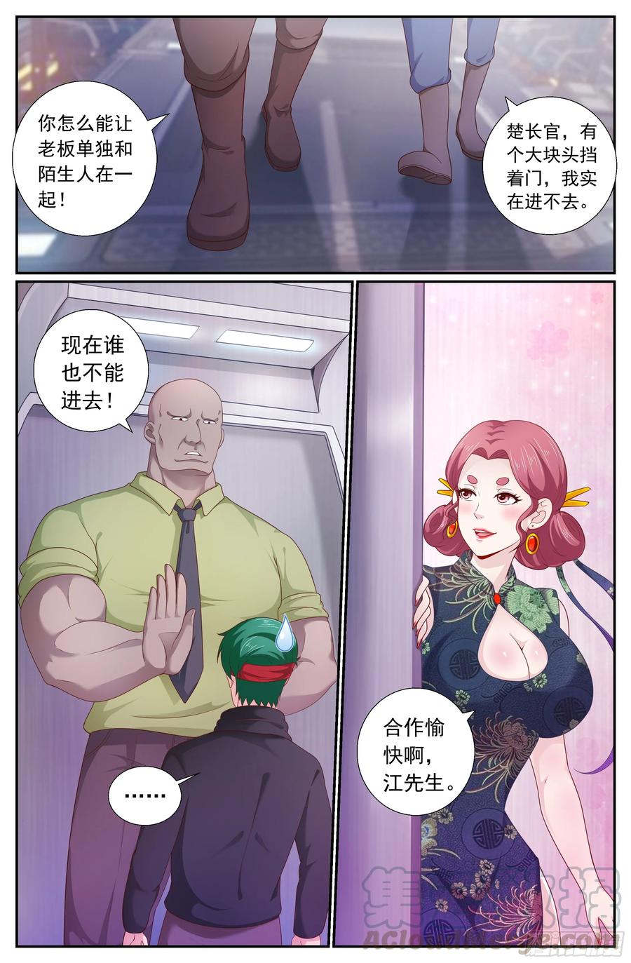 《我在末世有套房》184 从柳丁镇来的女人 第11页