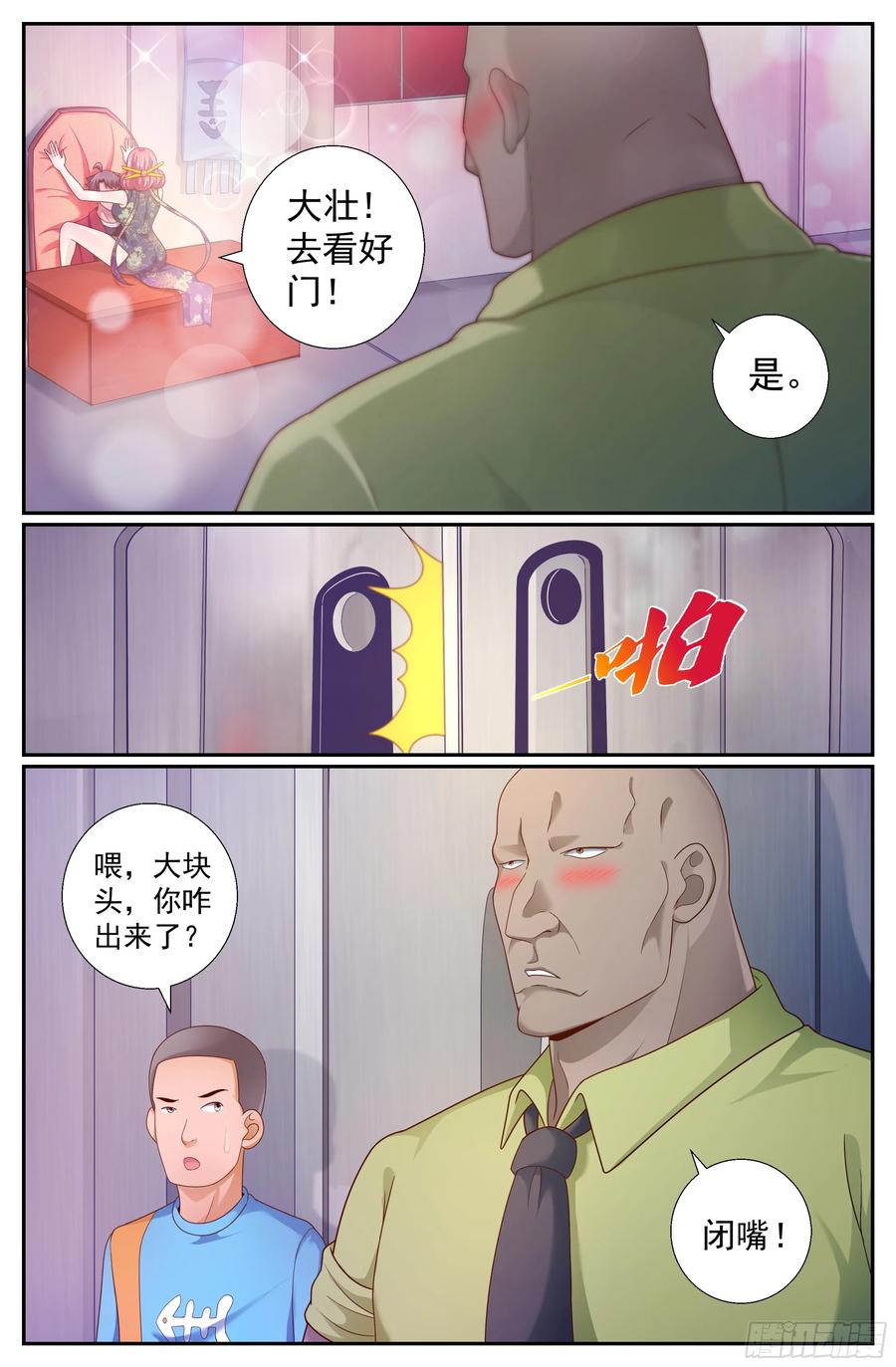 《我在末世有套房》184 从柳丁镇来的女人 第10页
