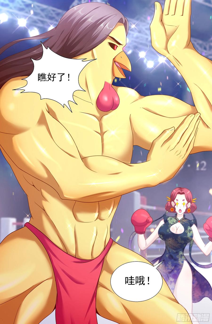 《我在末世有套房》184 从柳丁镇来的女人 第4页