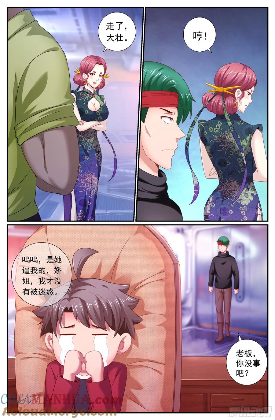 《我在末世有套房》184 从柳丁镇来的女人 2 第11页