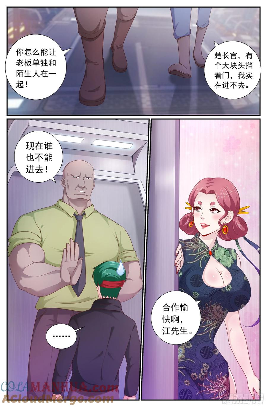 《我在末世有套房》184 从柳丁镇来的女人 2 第10页