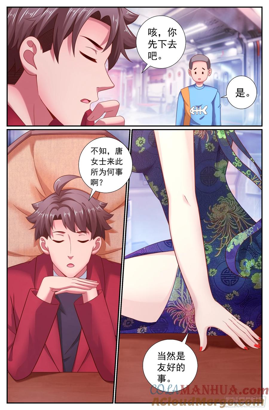 《我在末世有套房》184 从柳丁镇来的女人 2 第5页