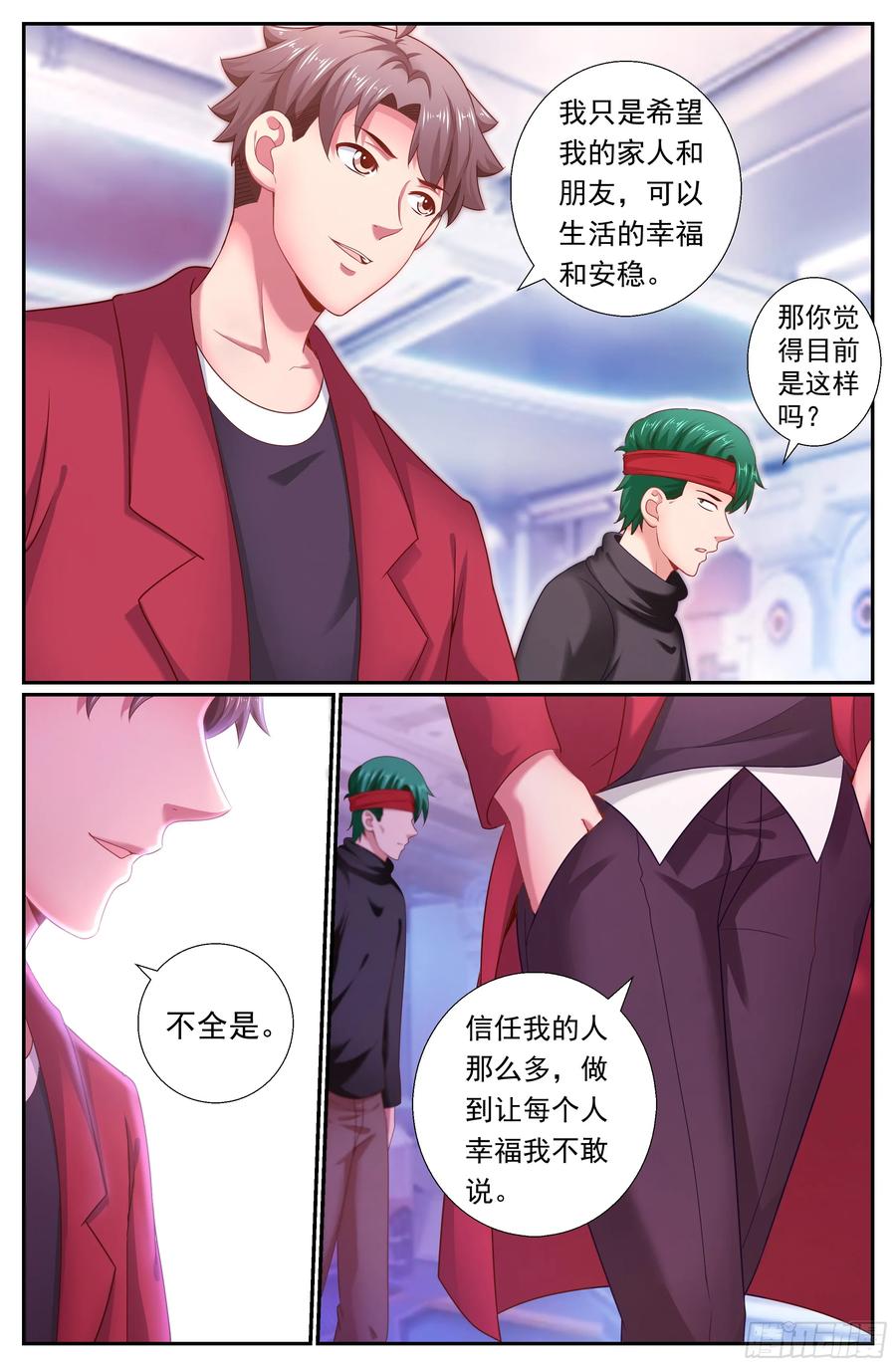 《我在末世有套房》185 交给你了 第6页