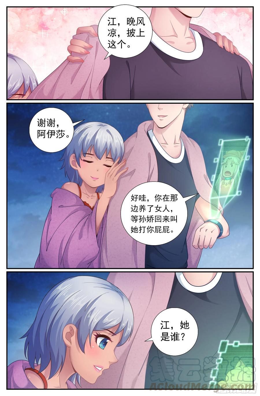 《我在末世有套房》185 交给你了 第13页
