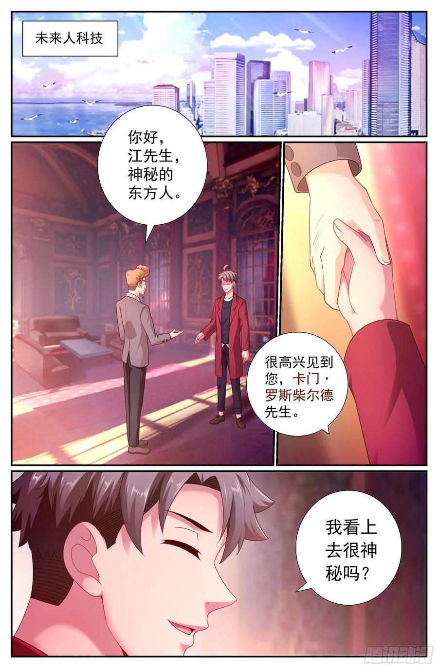 《我在末世有套房》186 林玲的第一个朋友 第12页