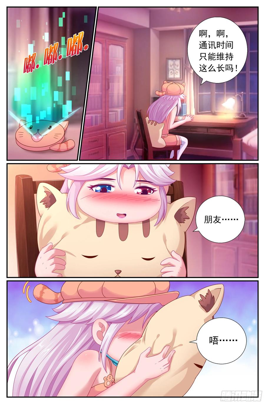 《我在末世有套房》186 林玲的第一个朋友 第4页