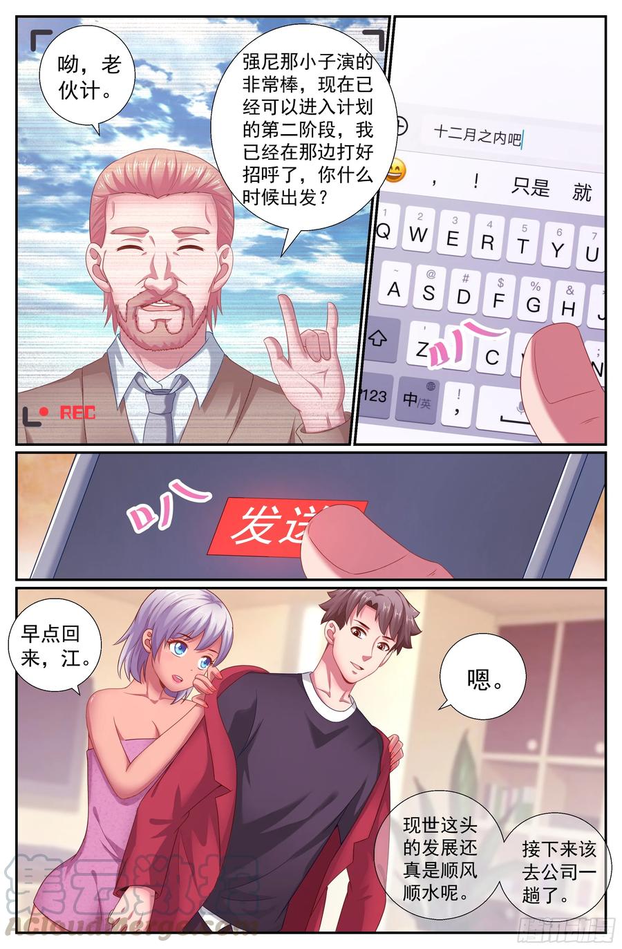 《我在末世有套房》186 林玲的第一个朋友 第11页