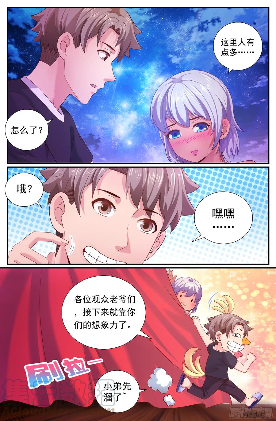 《我在末世有套房》186 林玲的第一个朋友 第7页