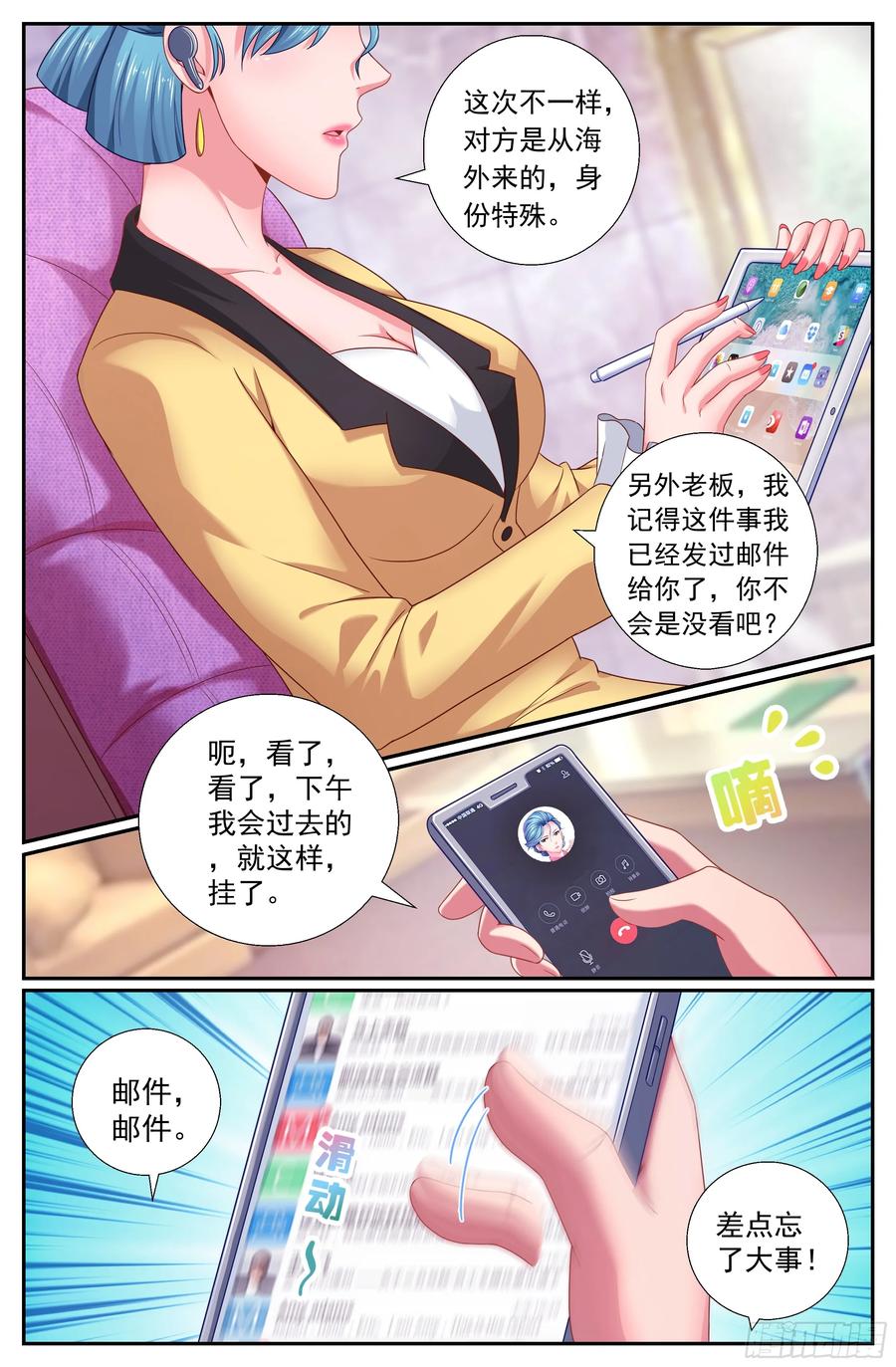 《我在末世有套房》186 林玲的第一个朋友 第10页