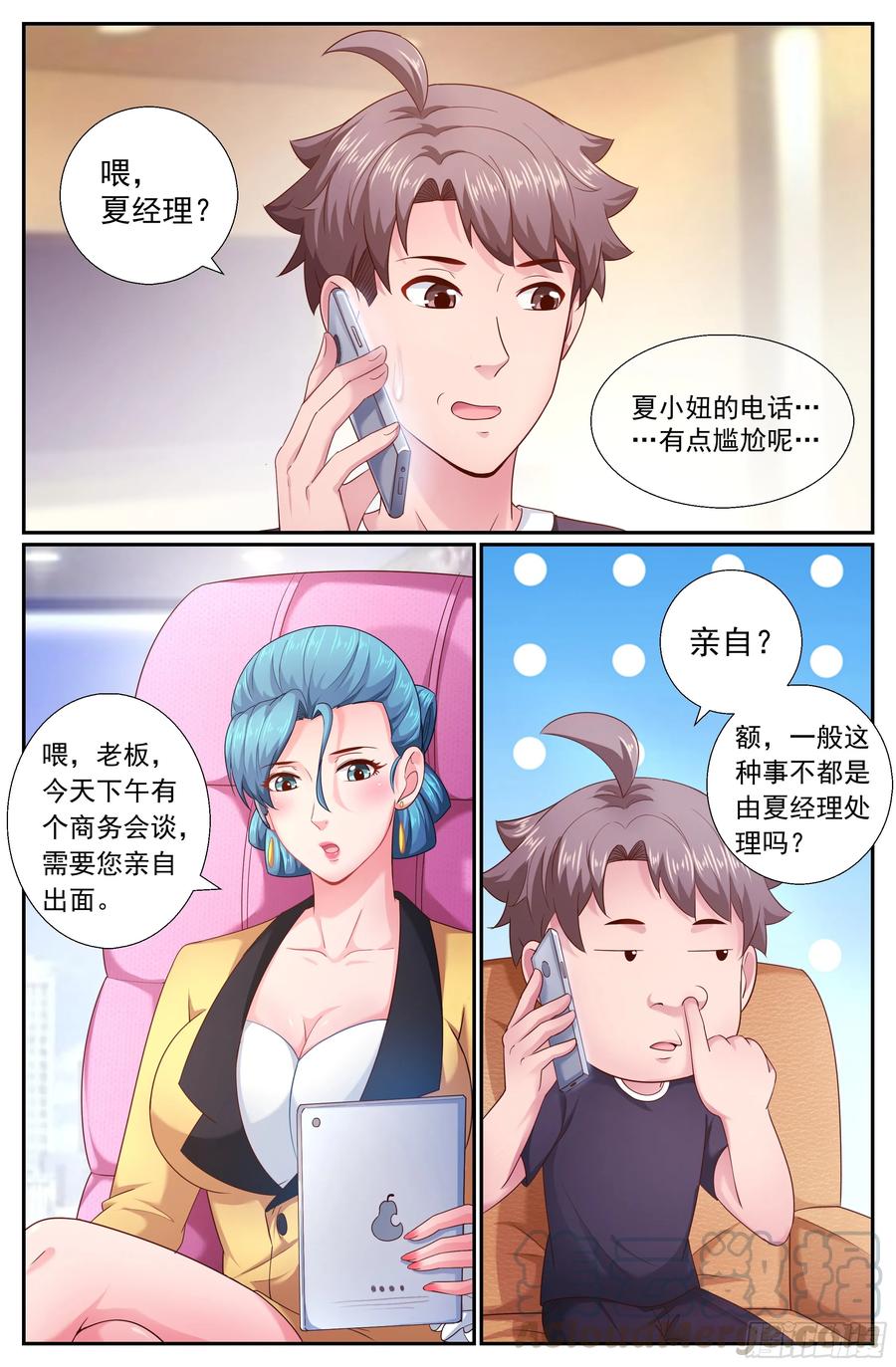 《我在末世有套房》186 林玲的第一个朋友 第9页