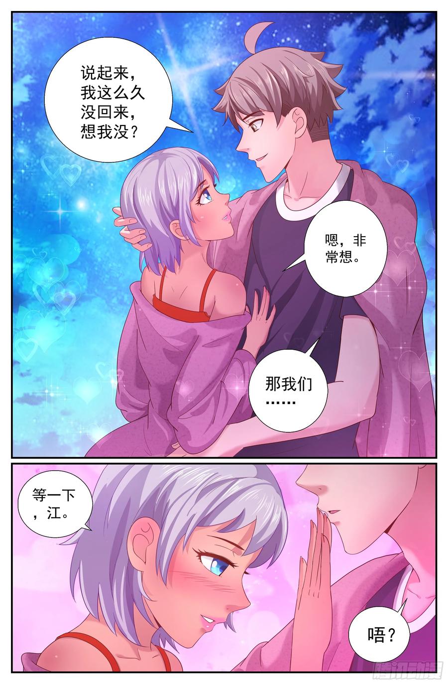 《我在末世有套房》186 林玲的第一个朋友 第6页