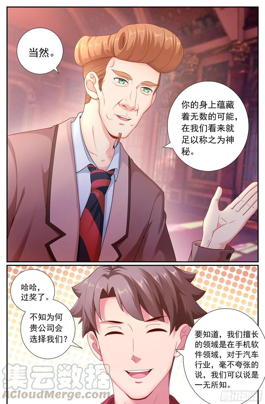 《我在末世有套房》186 林玲的第一个朋友 第13页