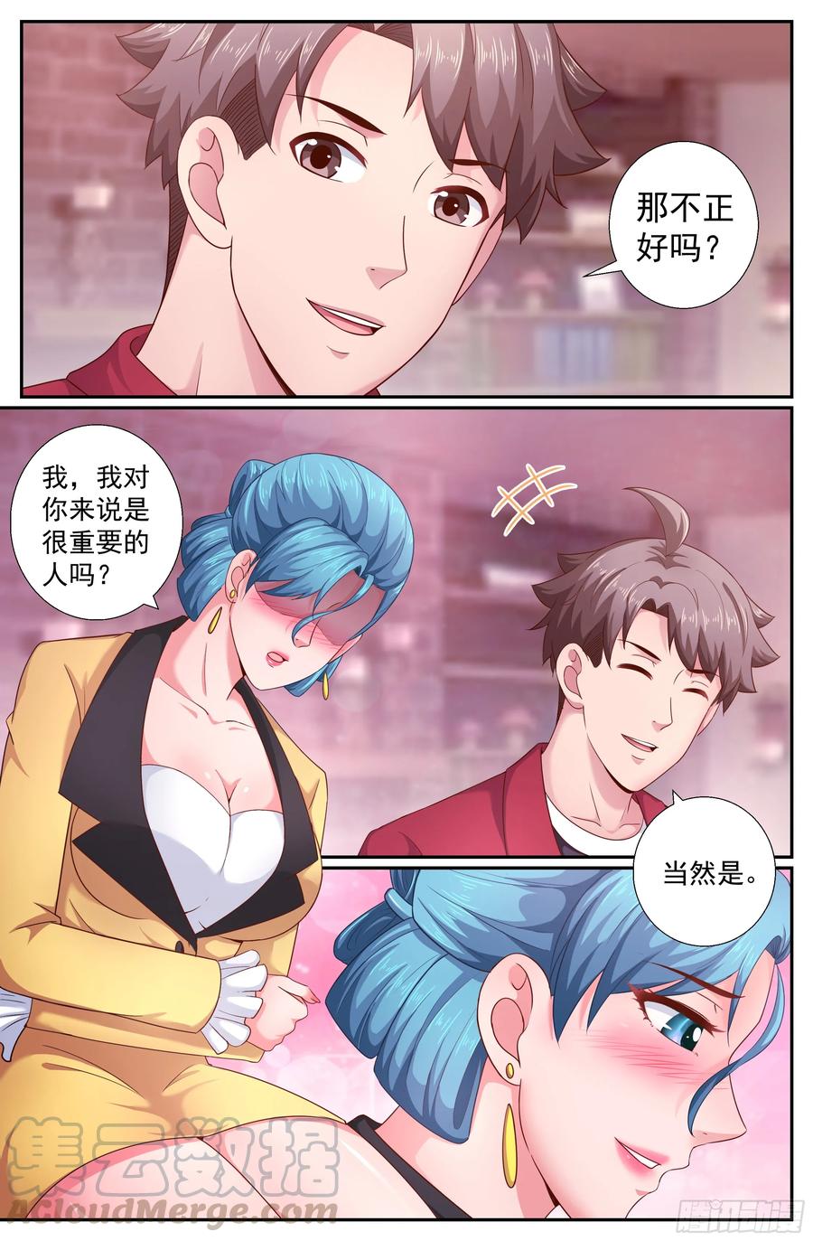 《我在末世有套房》187 好想成为你的女伴 第10页
