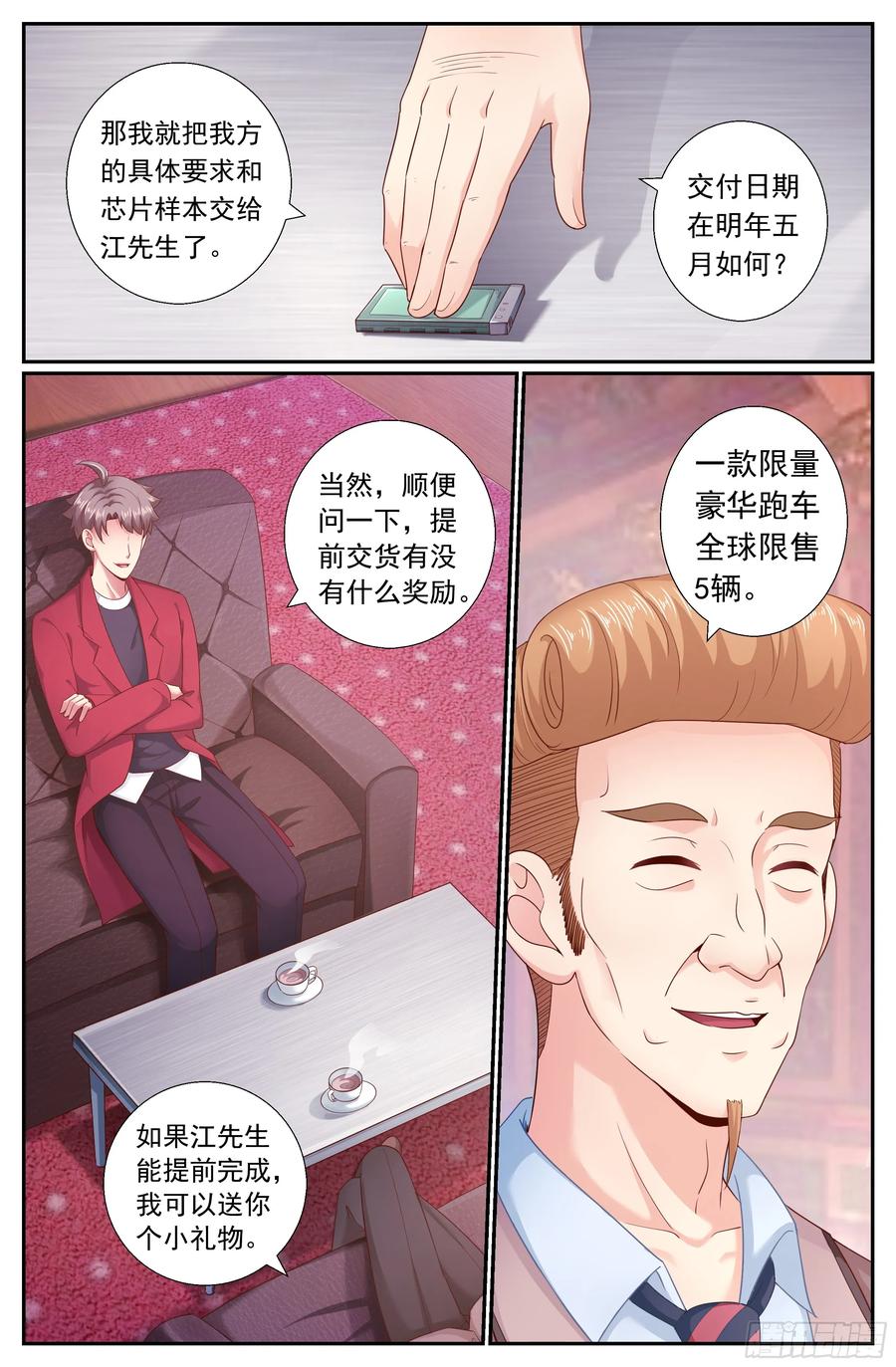 《我在末世有套房》187 好想成为你的女伴 第3页
