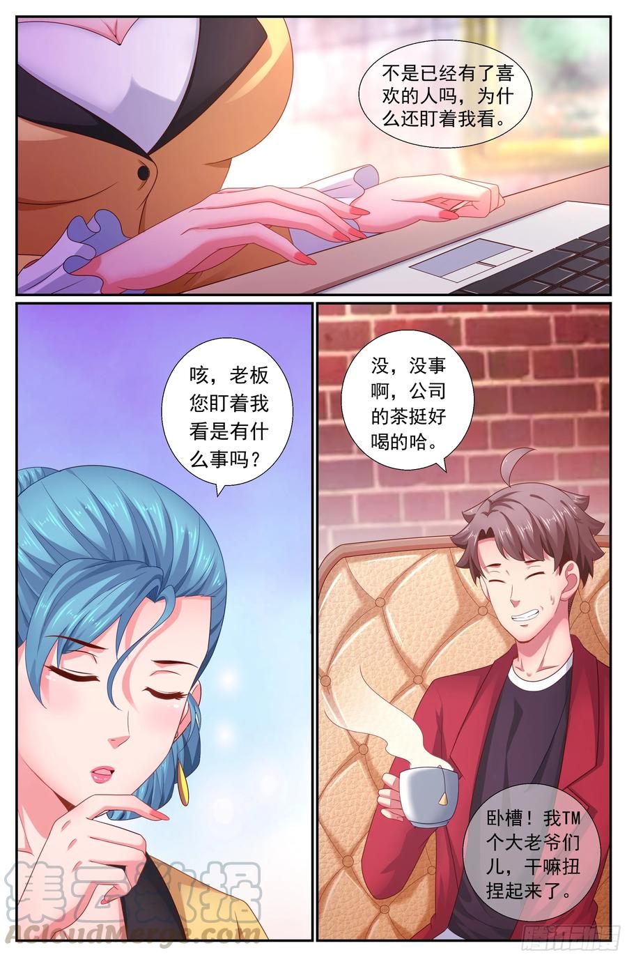 《我在末世有套房》187 好想成为你的女伴 第6页
