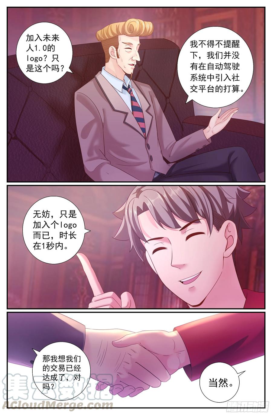 《我在末世有套房》187 好想成为你的女伴 第2页