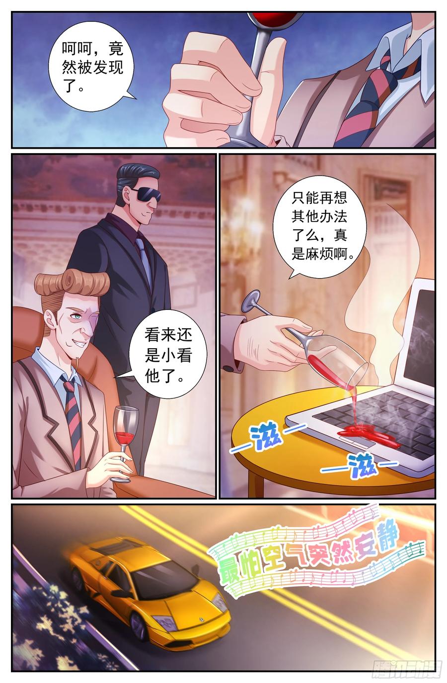 《我在末世有套房》188 车上的修罗场 第10页