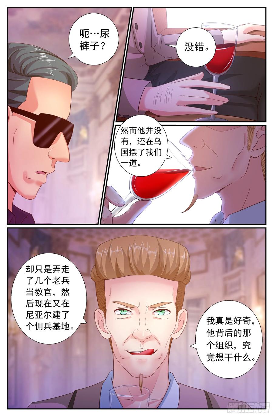 《我在末世有套房》188 车上的修罗场 第6页