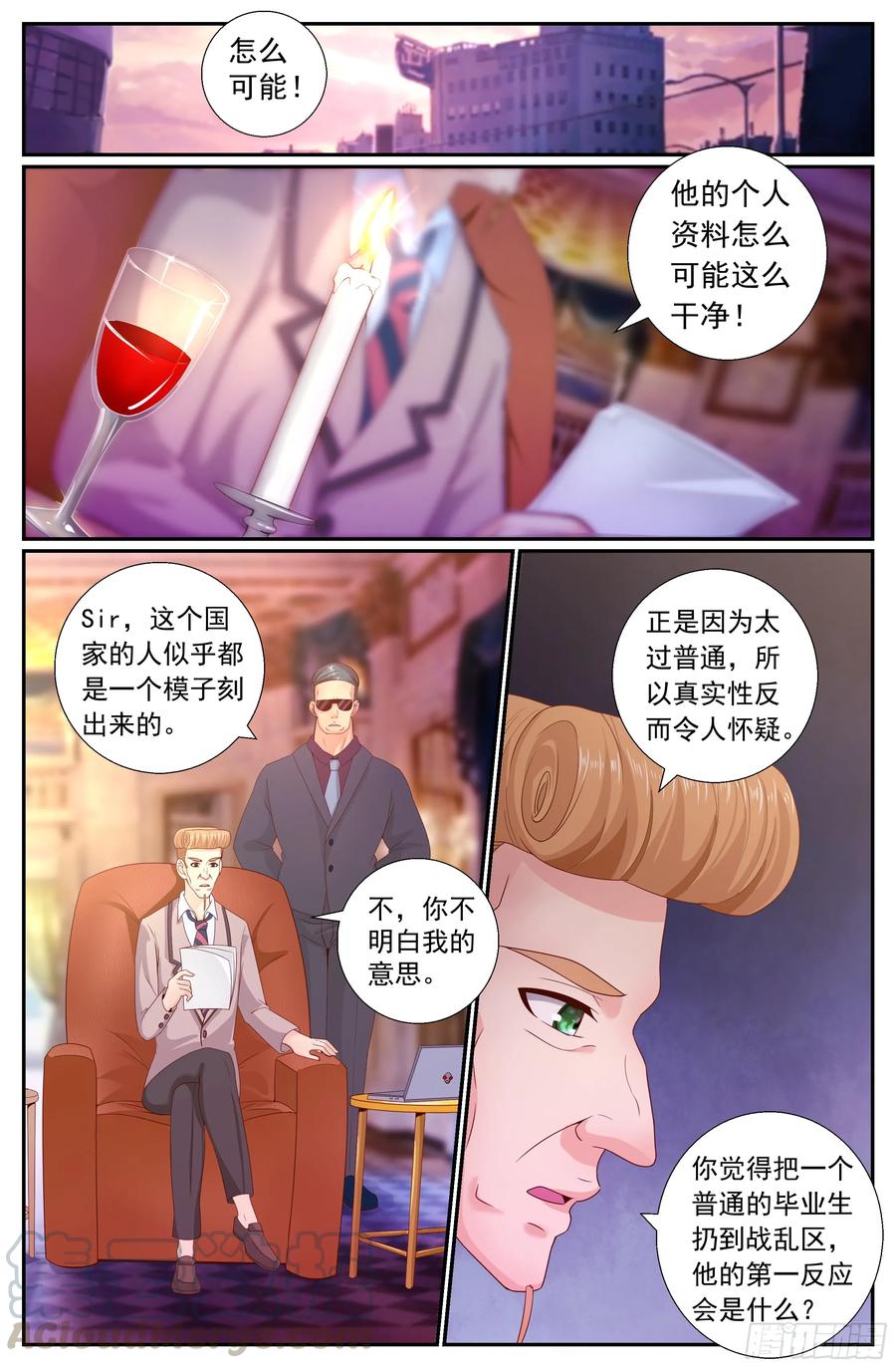 《我在末世有套房》188 车上的修罗场 第5页